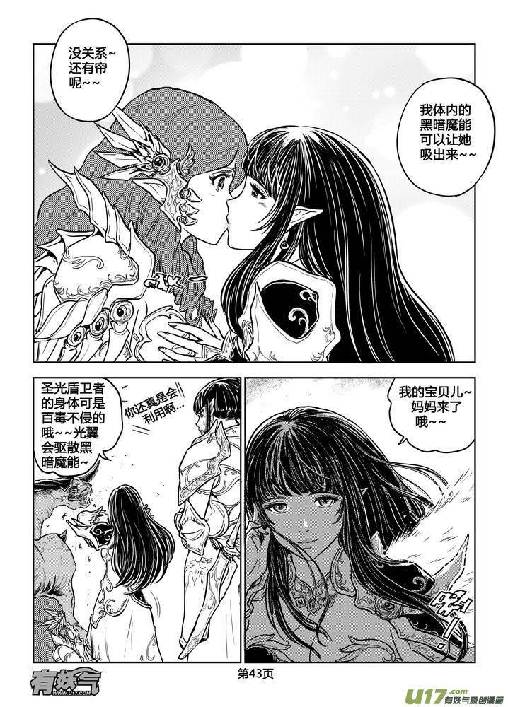 《守护者传说》192时光的羁绊112 第14页