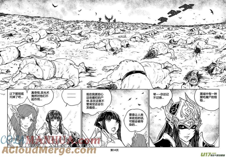 《守护者传说》192时光的羁绊112 第5页