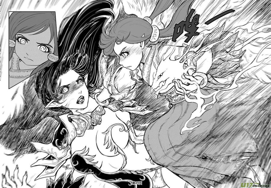 《守护者传说》193时光的羁绊113 第6页