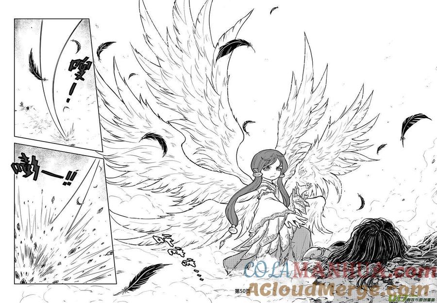 《守护者传说》193时光的羁绊113 第7页