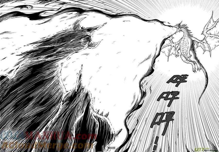 《守护者传说》194时光的羁绊114 第3页