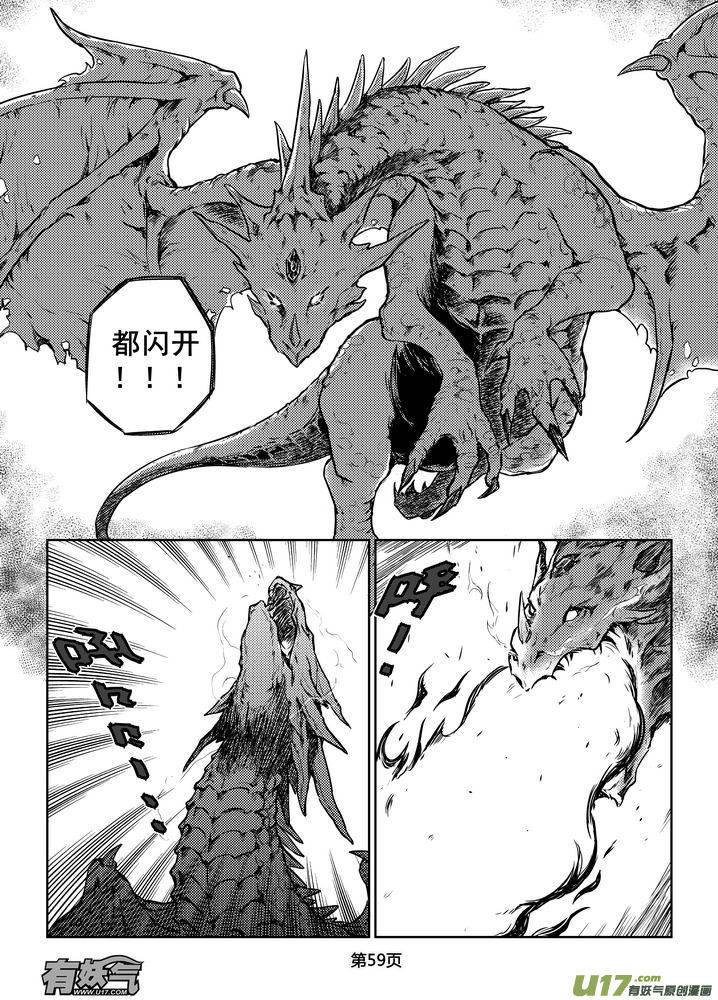 《守护者传说》194时光的羁绊114 第2页