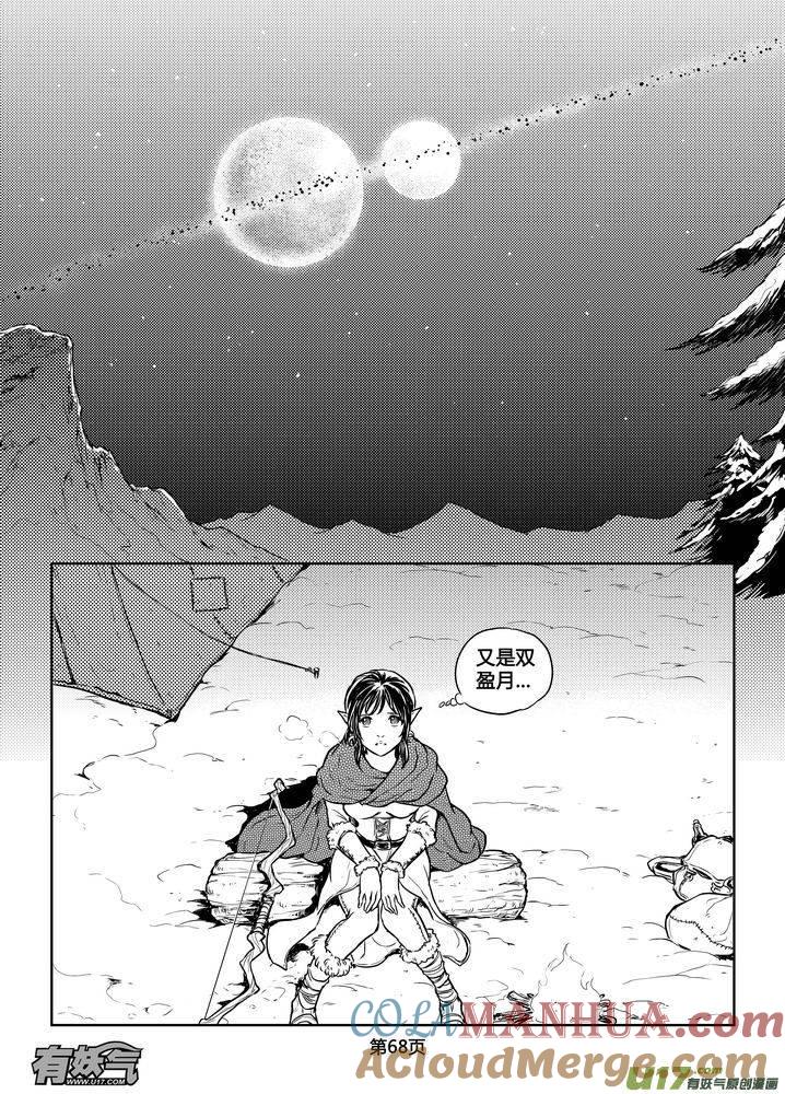 《守护者传说》194时光的羁绊114 第11页