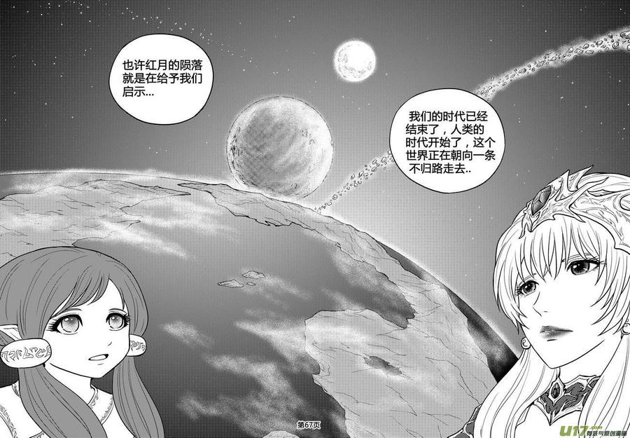 《守护者传说》194时光的羁绊114 第10页