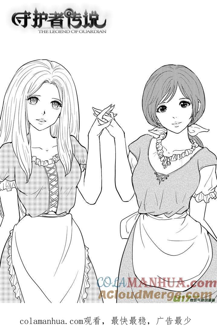 《守护者传说》195时光的羁绊115 第19页