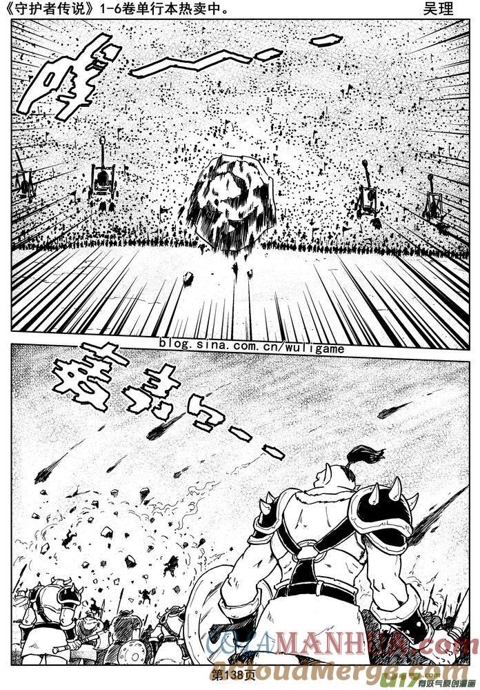 《守护者传说》015第八话《背后的骑士》 第55页