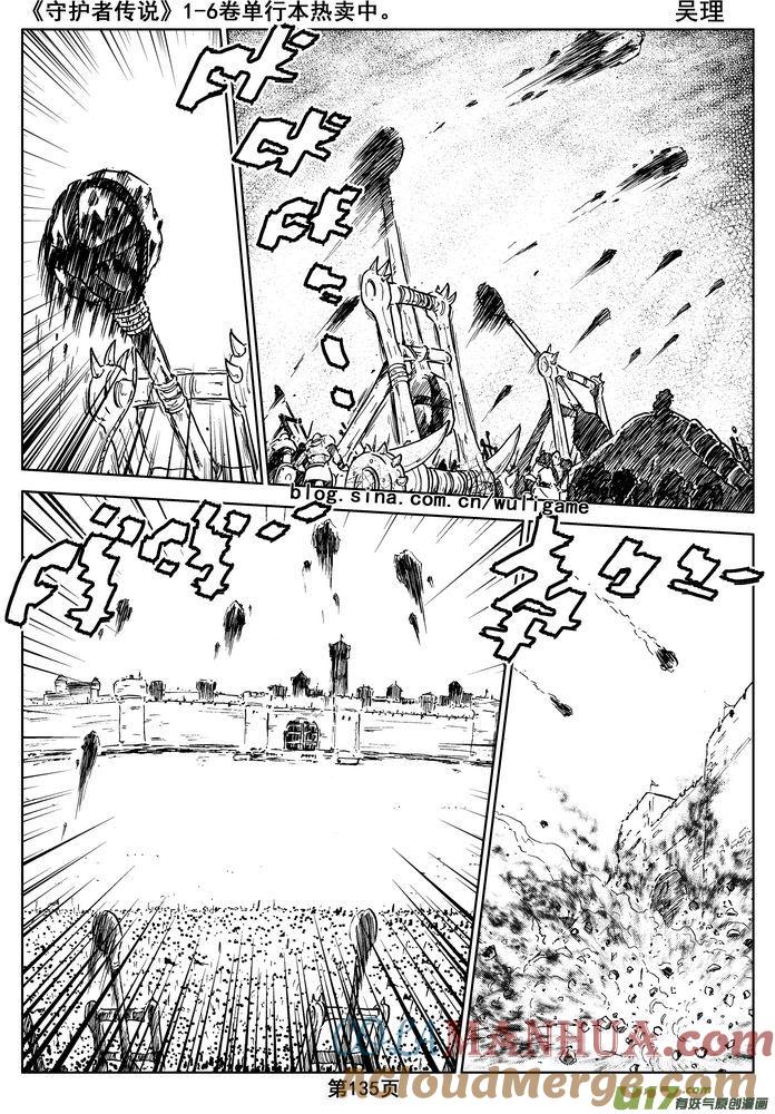 《守护者传说》015第八话《背后的骑士》 第52页
