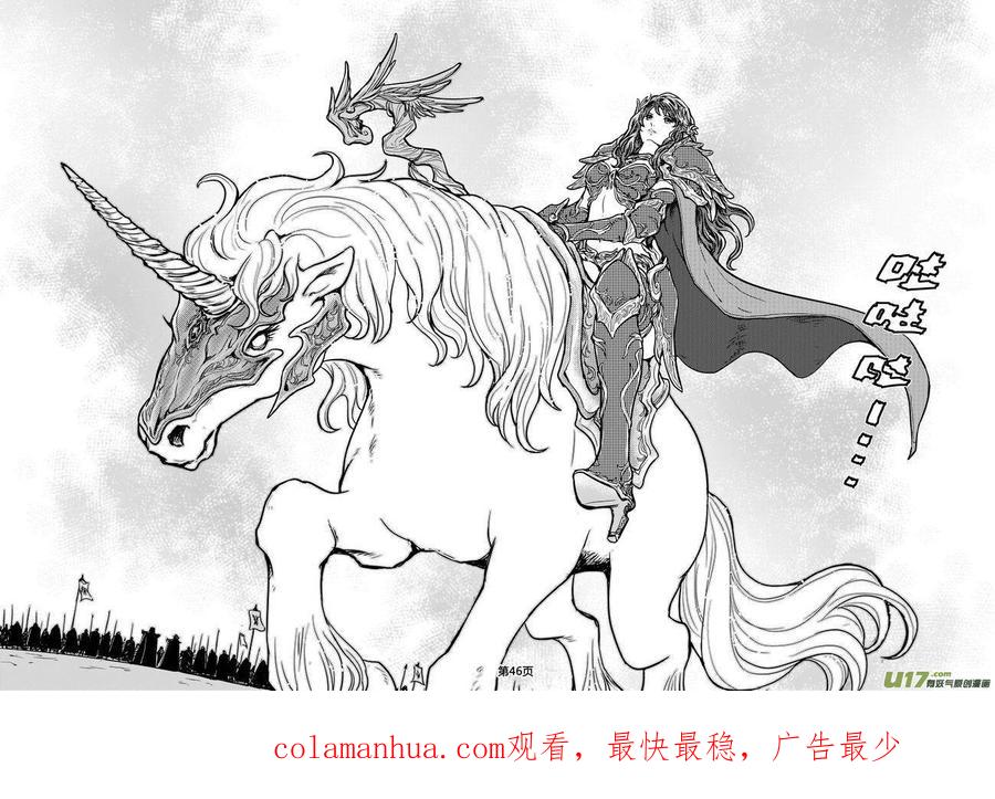 《守护者传说》197时光的羁绊117 第16页