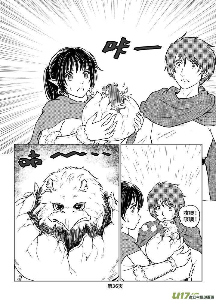 《守护者传说》197时光的羁绊117 第6页
