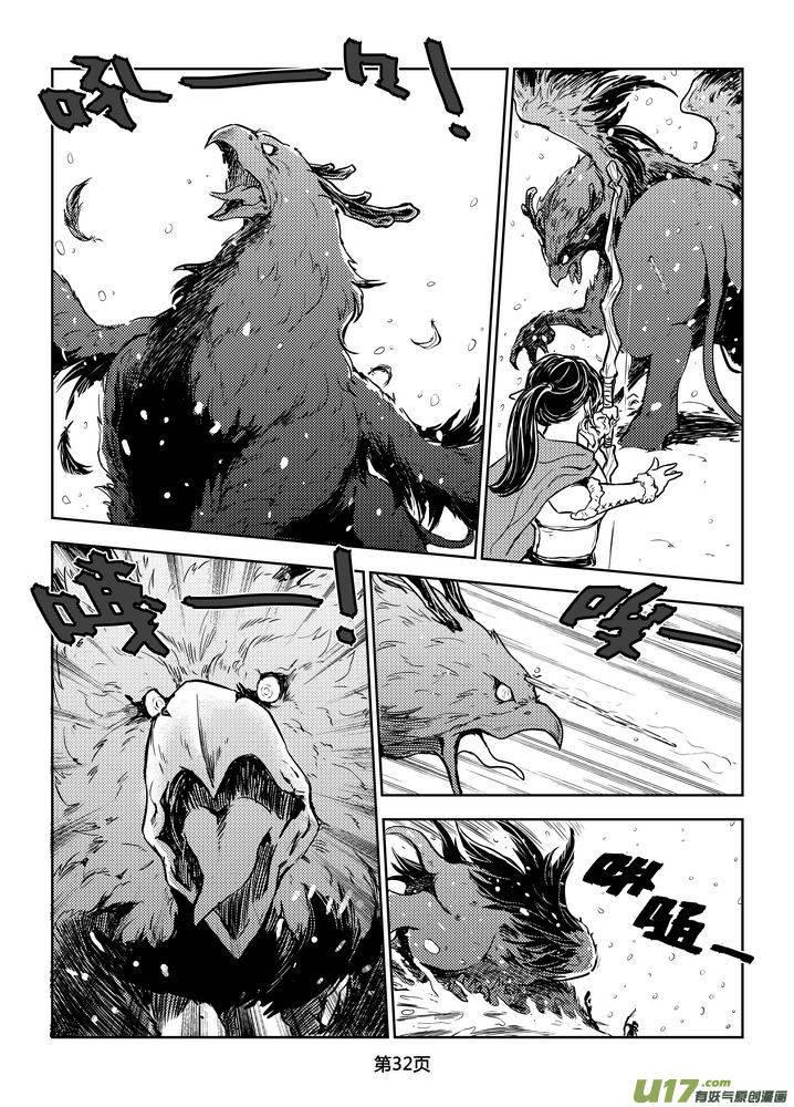 《守护者传说》197时光的羁绊117 第2页