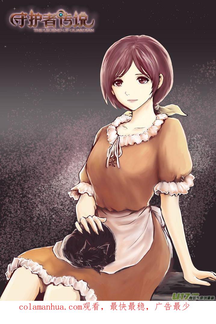 《守护者传说》198时光的羁绊118 第16页