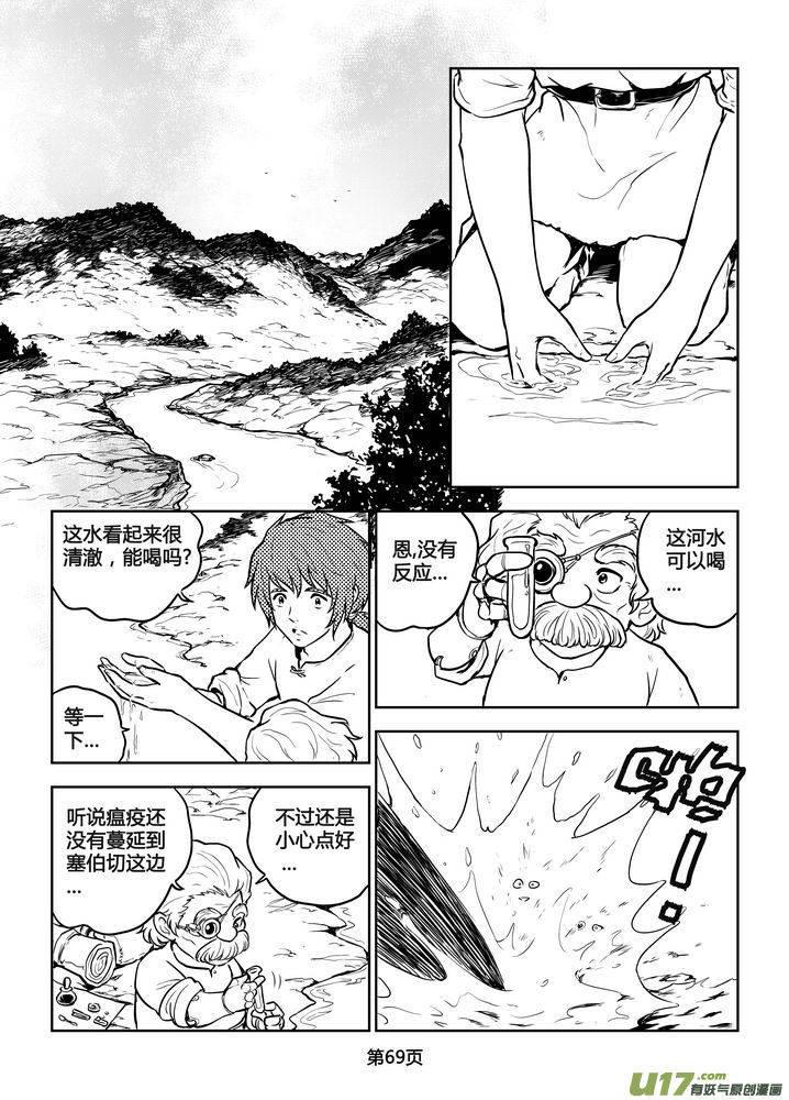 《守护者传说》199时光的羁绊119 第8页