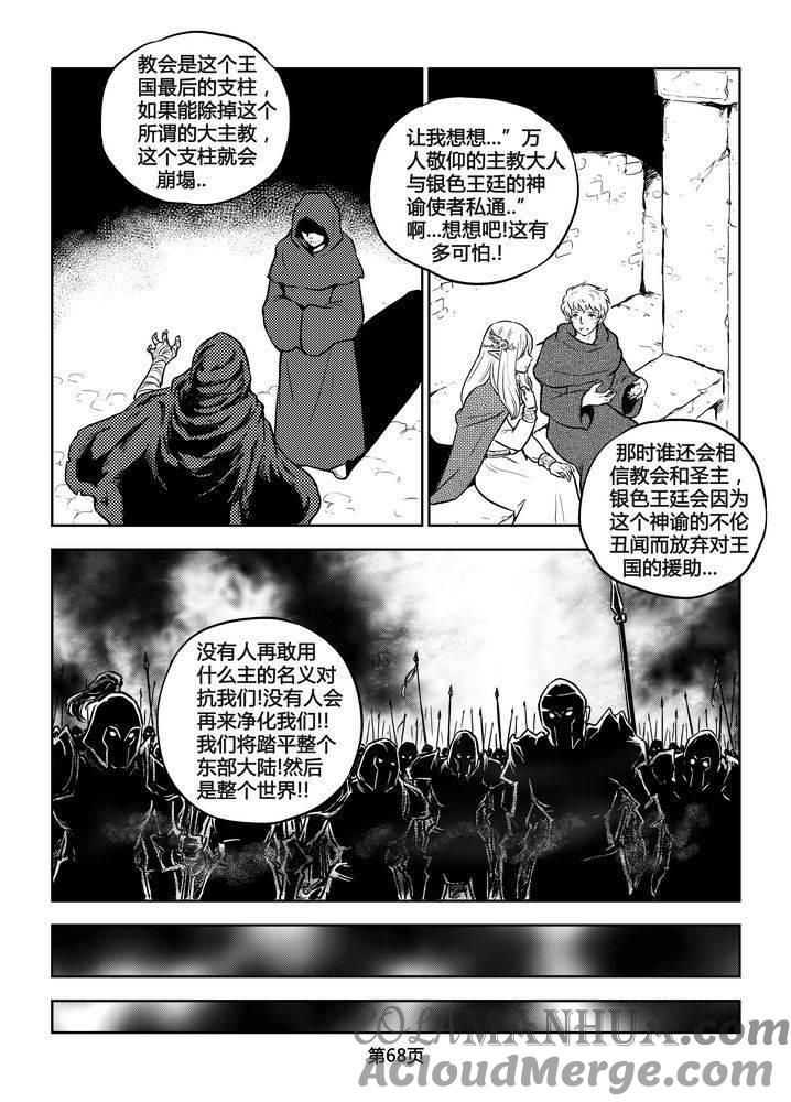 《守护者传说》199时光的羁绊119 第7页