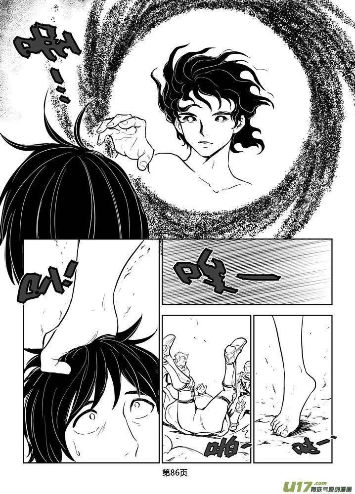 《守护者传说》200时光的羁绊120 第10页
