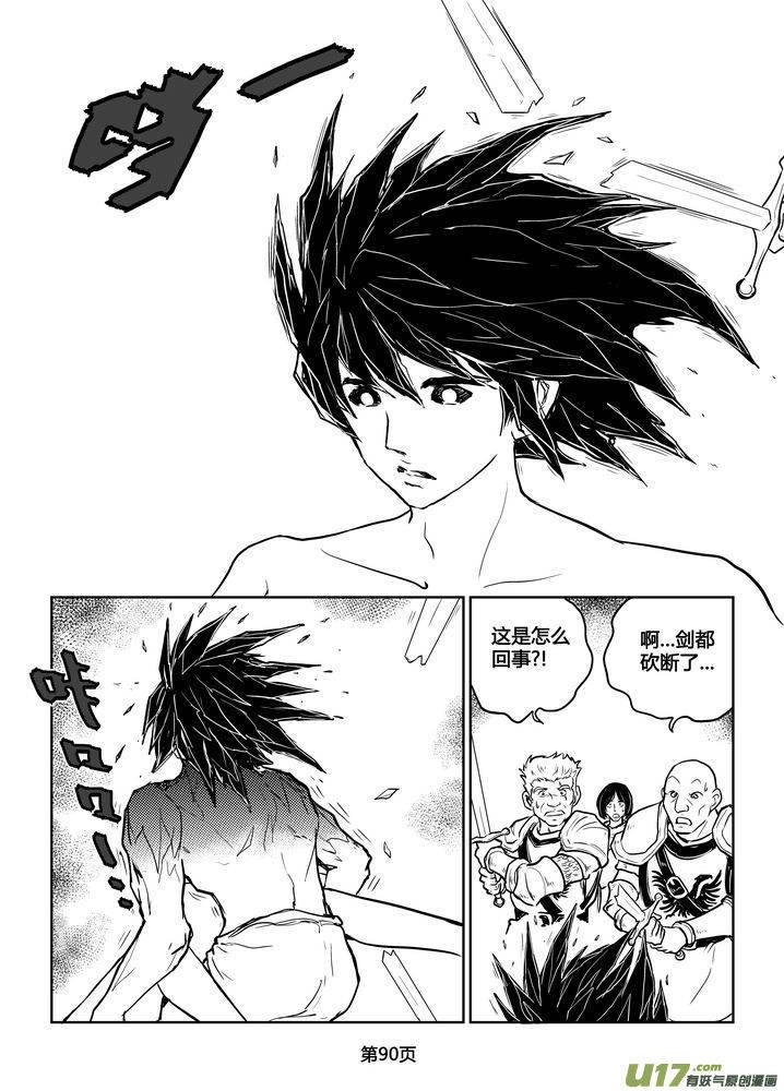 《守护者传说》200时光的羁绊120 第14页