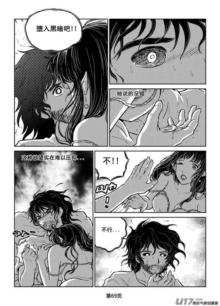 《守护者传说》205时光的羁绊125 第12页