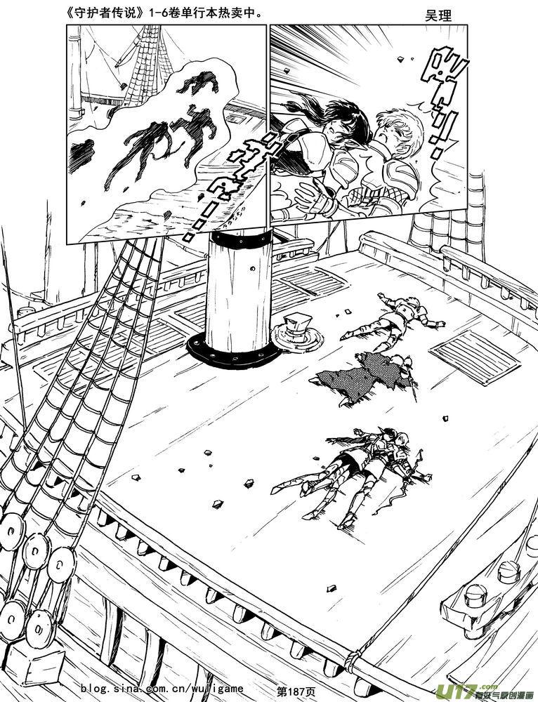 《守护者传说》016第八话《背后的骑士》 第27页