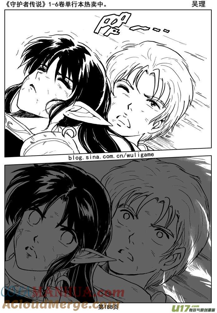 《守护者传说》016第八话《背后的骑士》 第28页