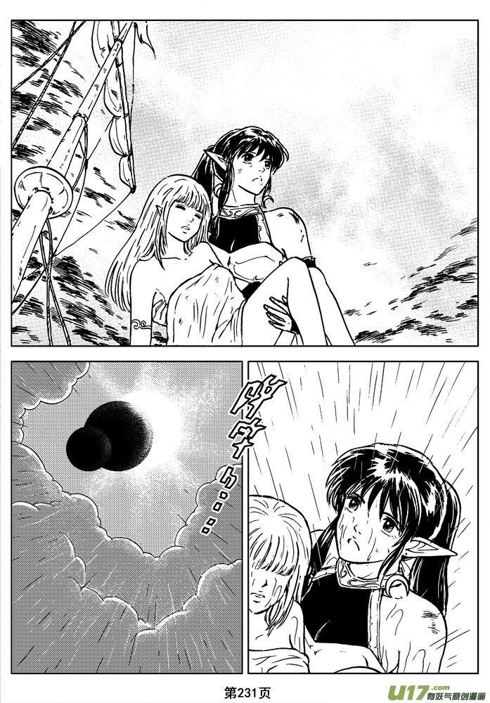 《守护者传说》016第八话《背后的骑士》 第71页