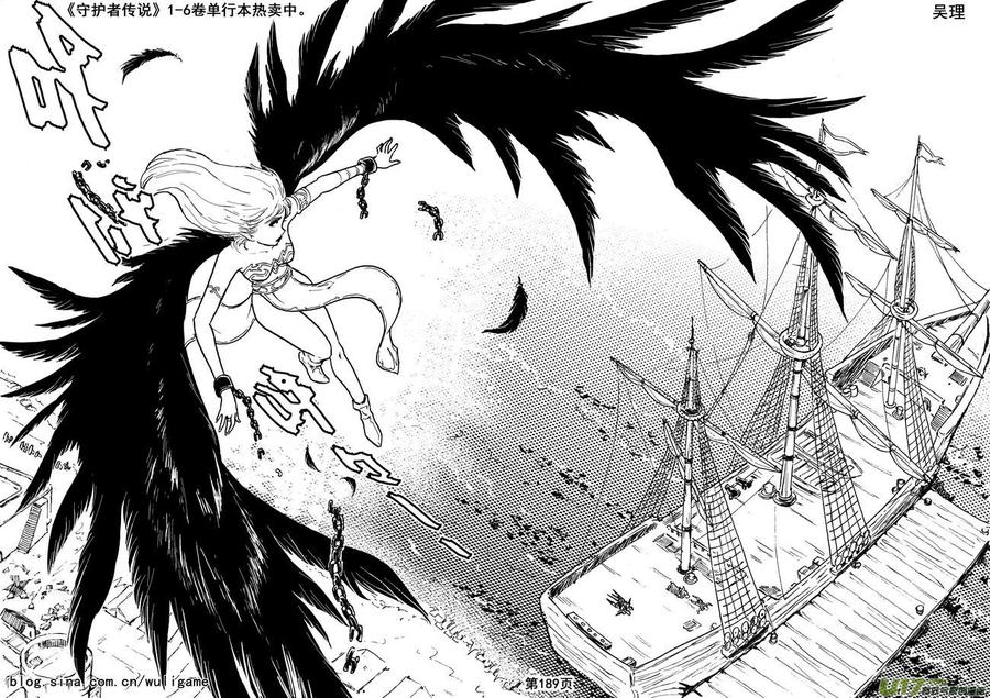 《守护者传说》016第八话《背后的骑士》 第29页