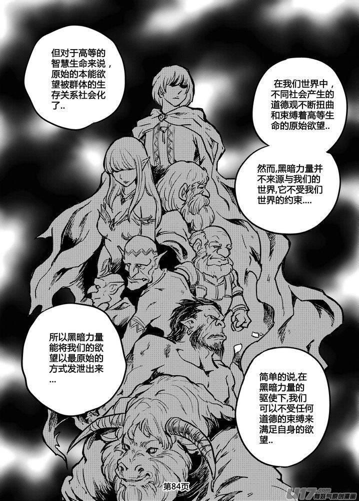 《守护者传说》206时光的羁绊126 第12页