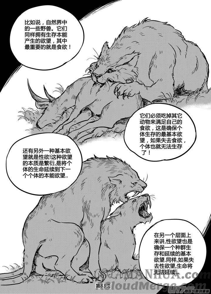 《守护者传说》206时光的羁绊126 第11页