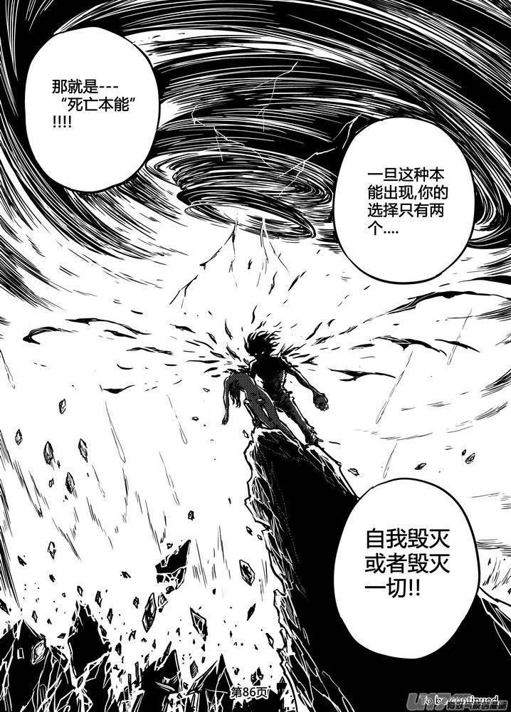 《守护者传说》206时光的羁绊126 第14页
