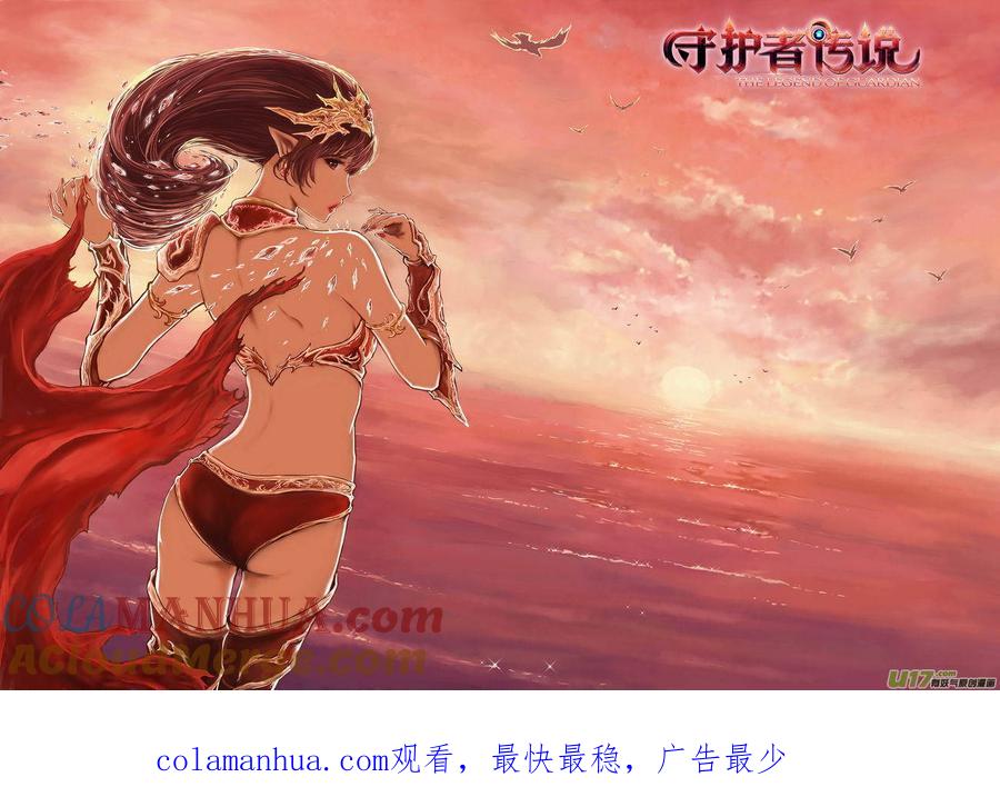 《守护者传说》206时光的羁绊126 第15页