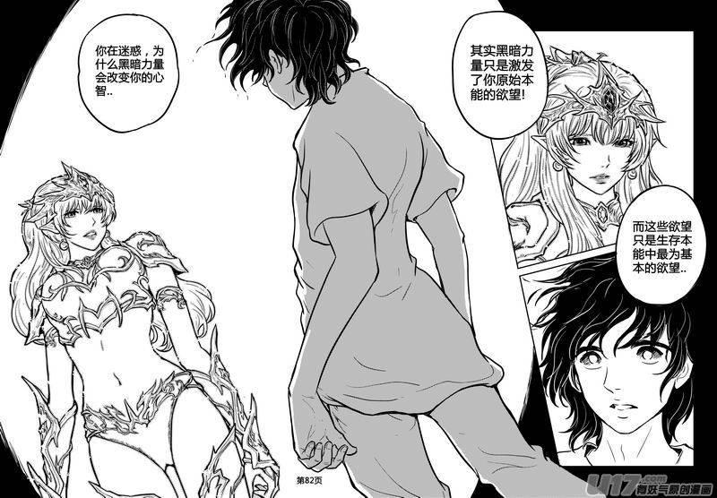 《守护者传说》206时光的羁绊126 第10页