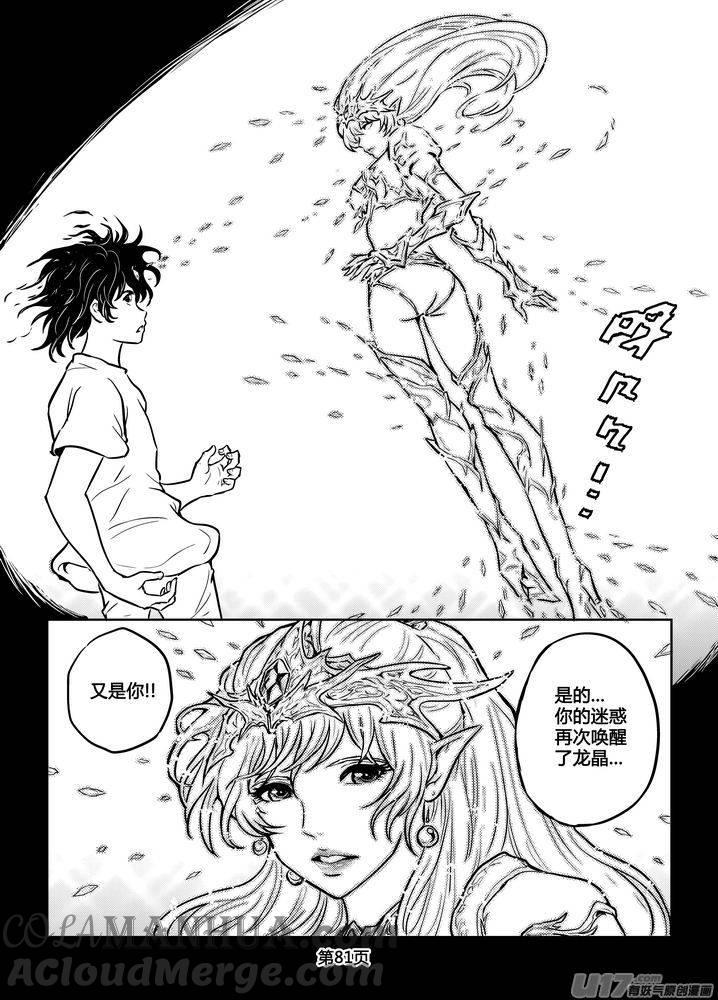 《守护者传说》206时光的羁绊126 第9页
