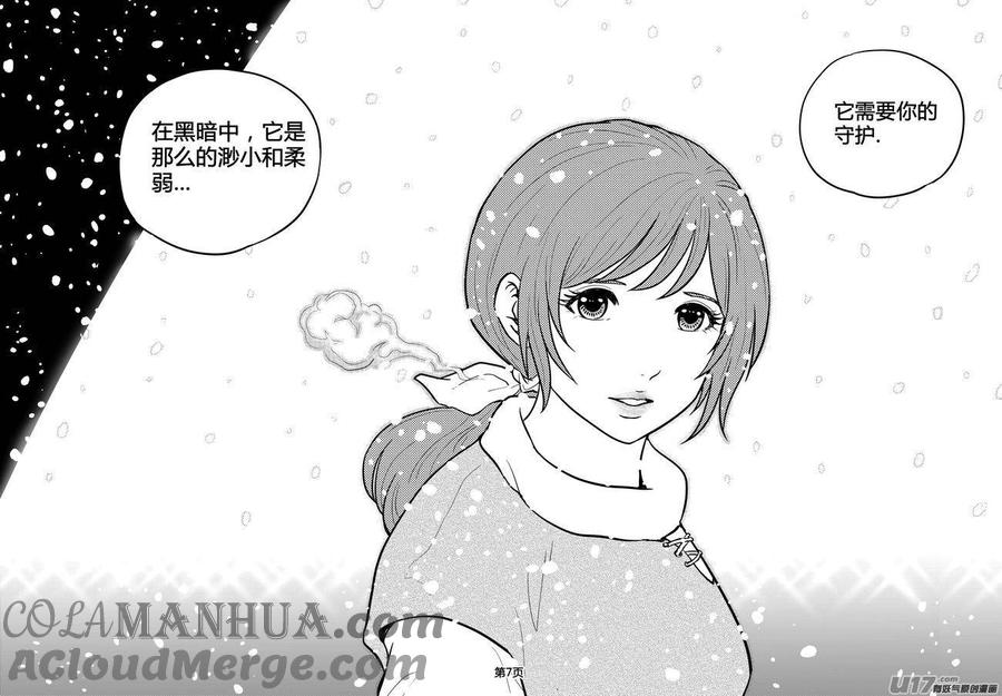 《守护者传说》207时光的羁绊127 第7页