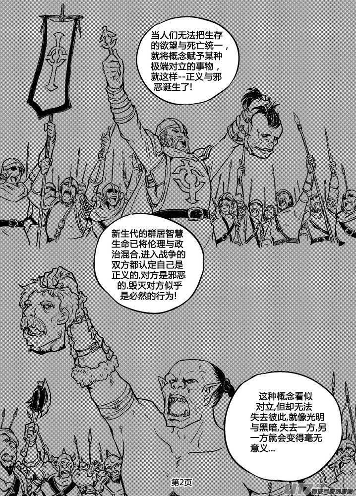 《守护者传说》207时光的羁绊127 第2页