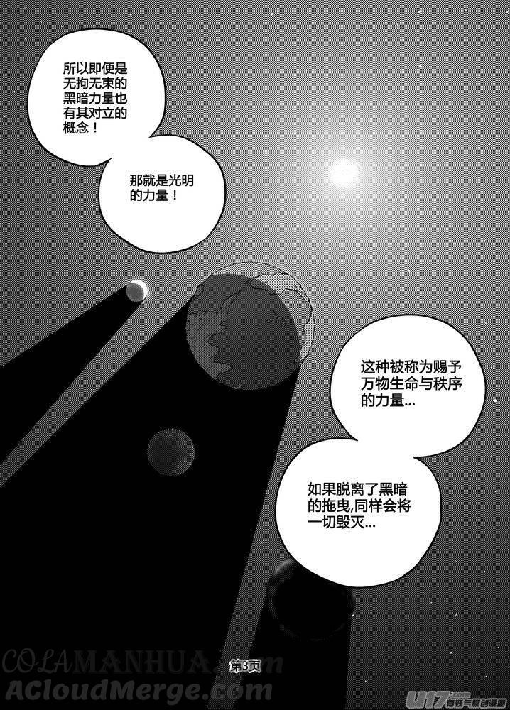 《守护者传说》207时光的羁绊127 第3页