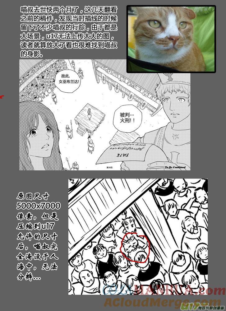 《守护者传说》通告 第2页