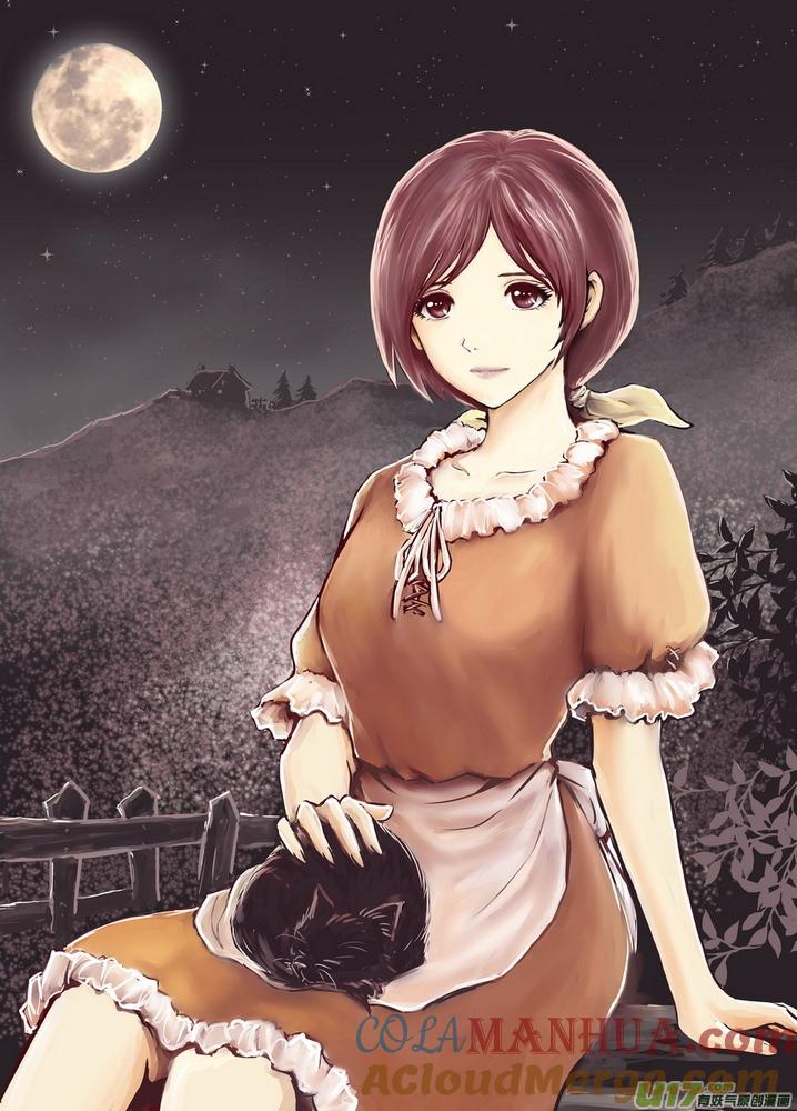 《守护者传说》通告 第11页