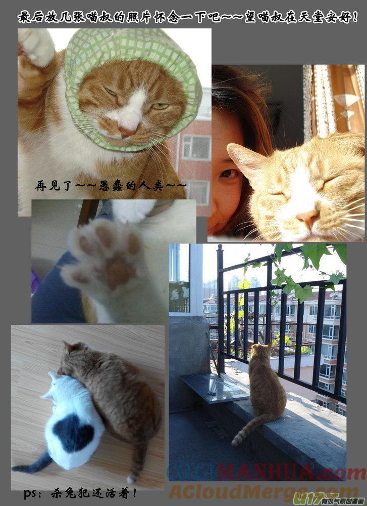 《守护者传说》通告 第5页