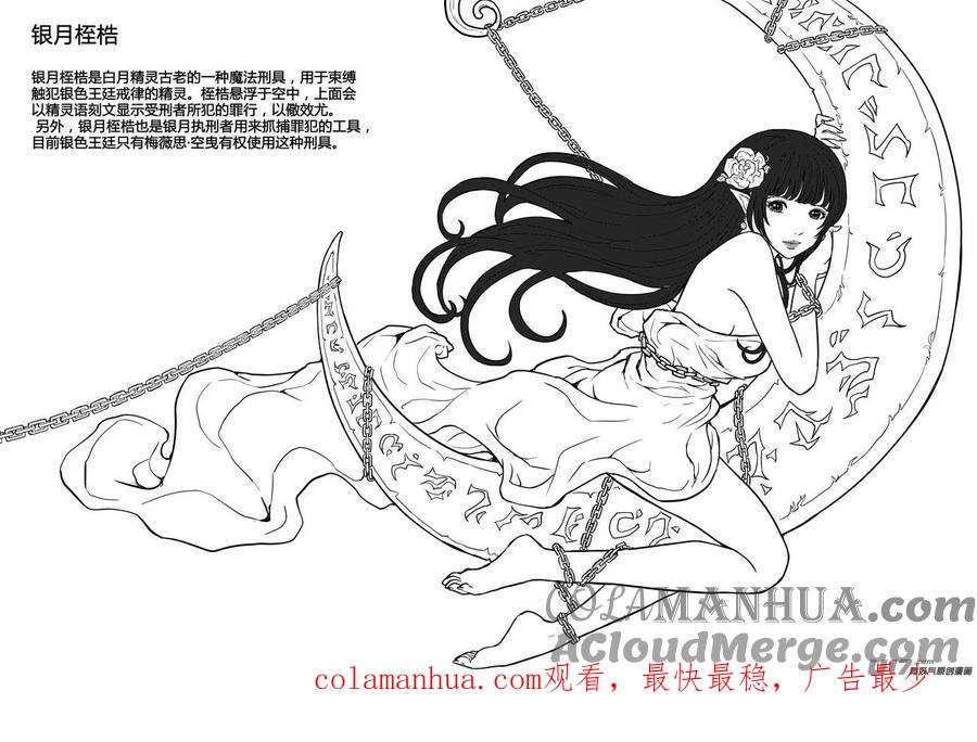 《守护者传说》210时光的羁绊130 第17页