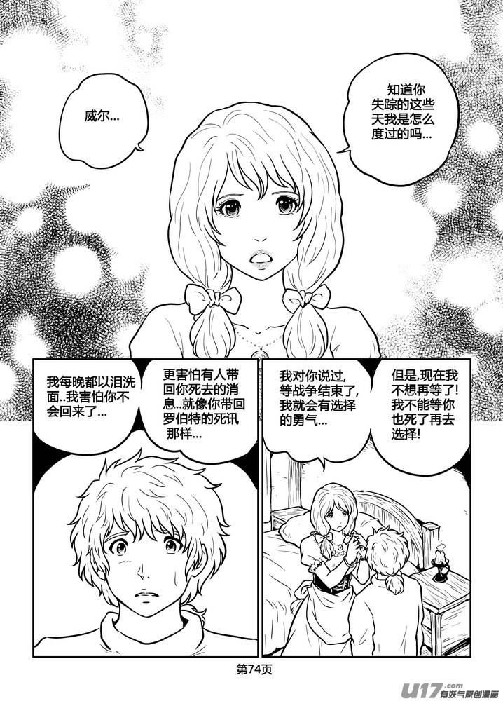 《守护者传说》211时光的羁绊131 第13页