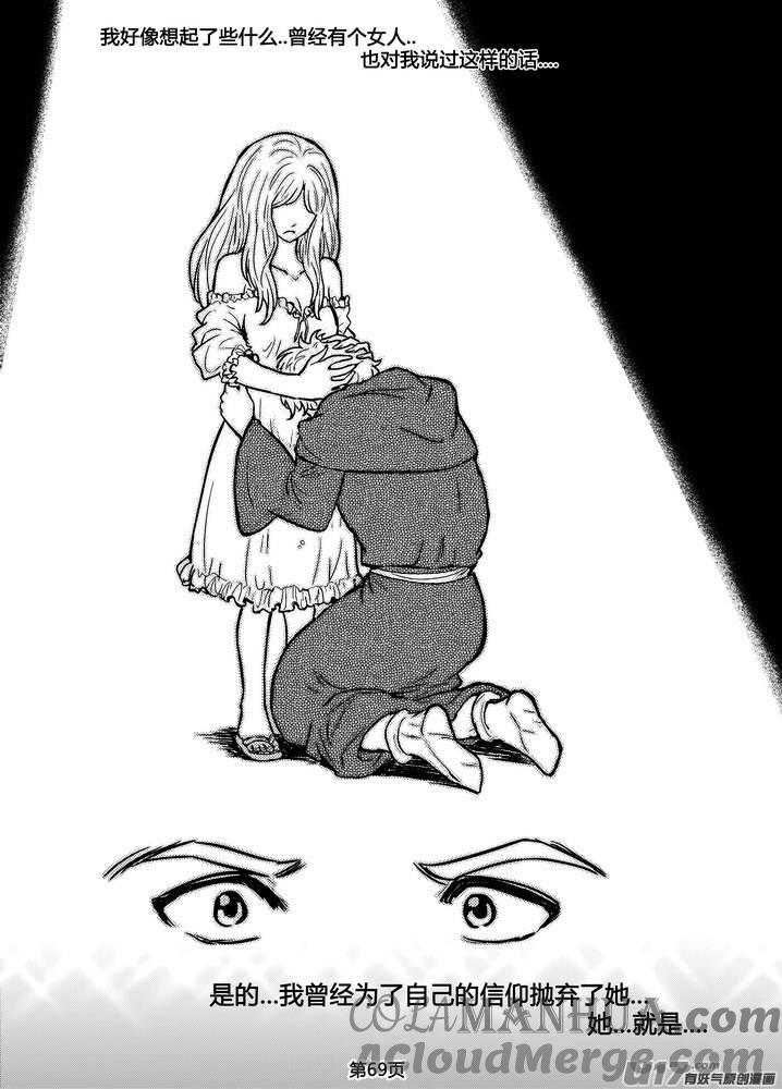 《守护者传说》211时光的羁绊131 第8页
