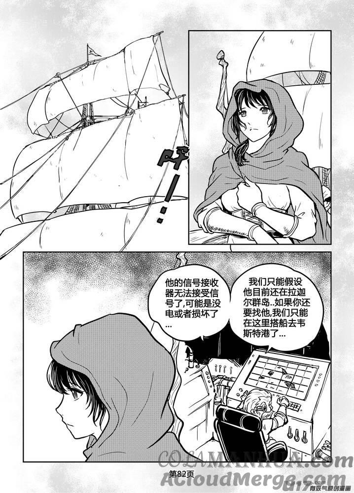 《守护者传说》212时光的羁绊132 第7页