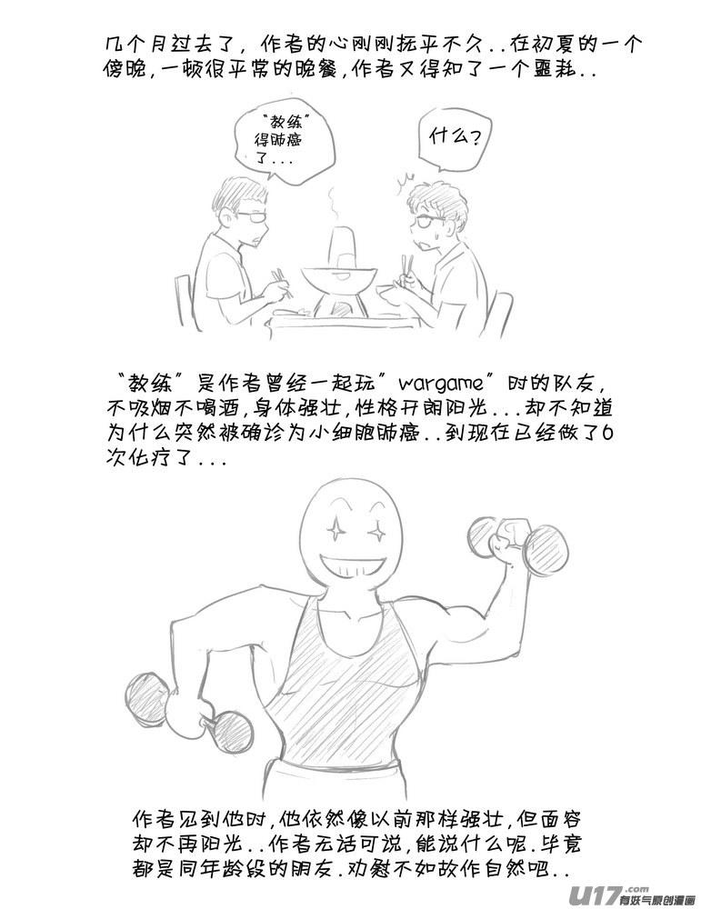 《守护者传说》2015年记 第4页