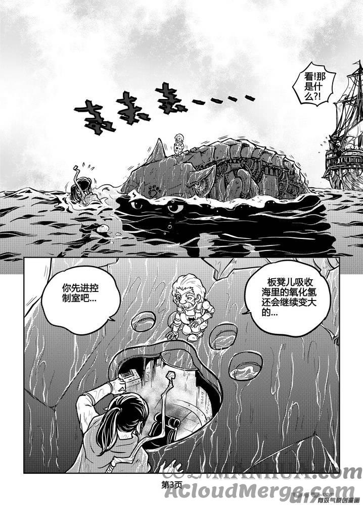 《守护者传说》213时光的羁绊133 第3页