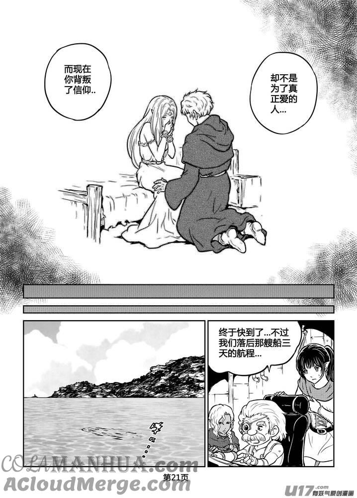《守护者传说》214时光的羁绊134 第9页