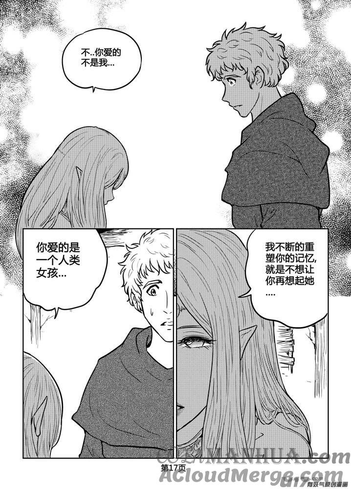 《守护者传说》214时光的羁绊134 第5页