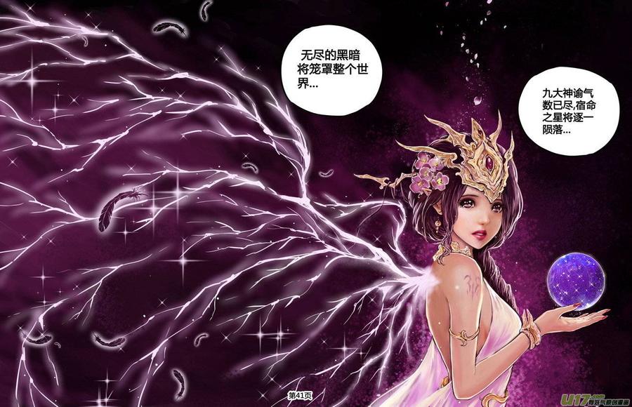 《守护者传说》215时光的羁绊135 第12页