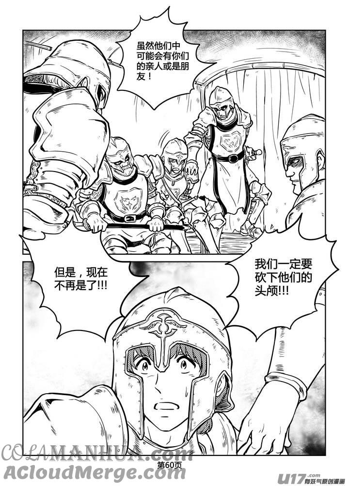 《守护者传说》216时光的羁绊136 第15页