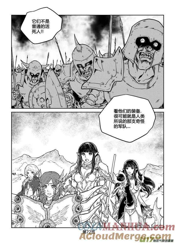 《守护者传说》217时光的羁绊137 第11页