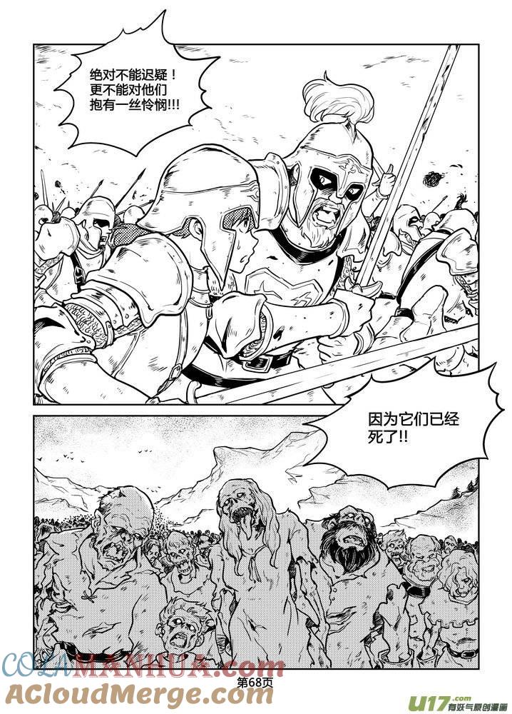 《守护者传说》217时光的羁绊137 第7页