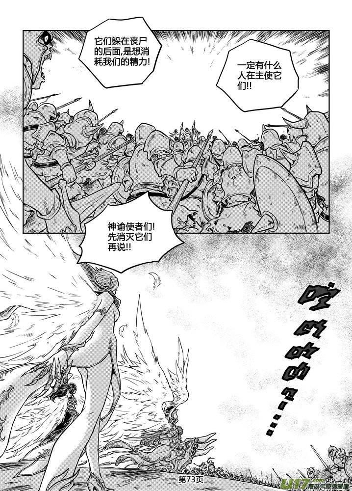 《守护者传说》217时光的羁绊137 第12页