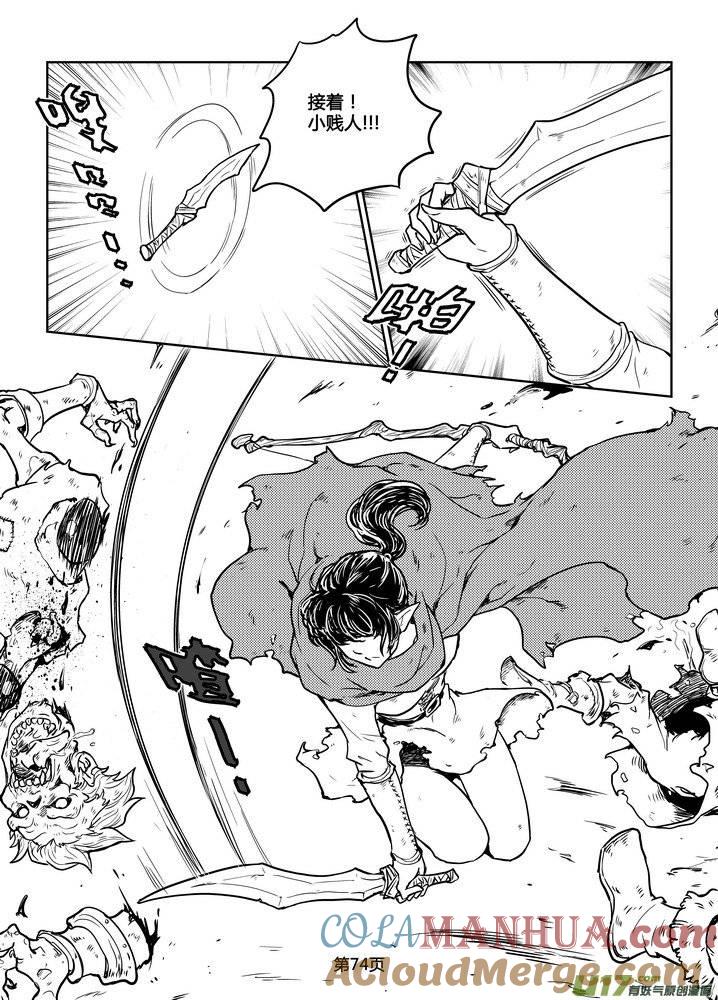 《守护者传说》217时光的羁绊137 第13页